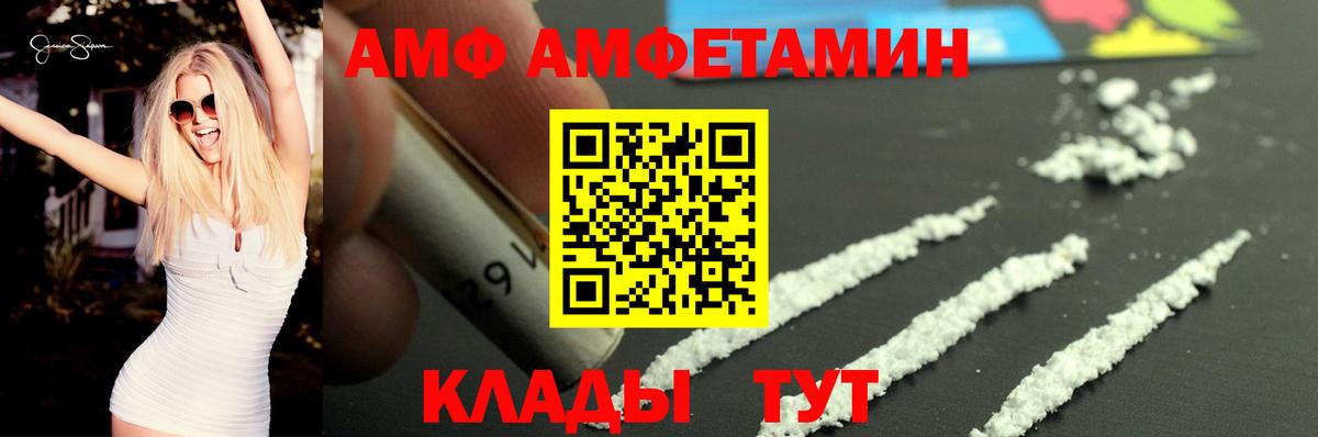 АМФ 97% Муром