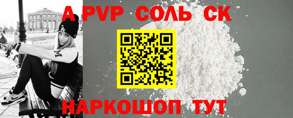 Муром  магазин    Вход с VPN  A PVP СК КРИС  Alpha PVP СК 