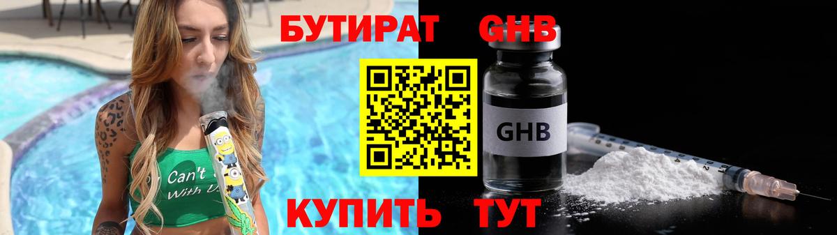 Муром  Бутират вода  Вход с VPN 
