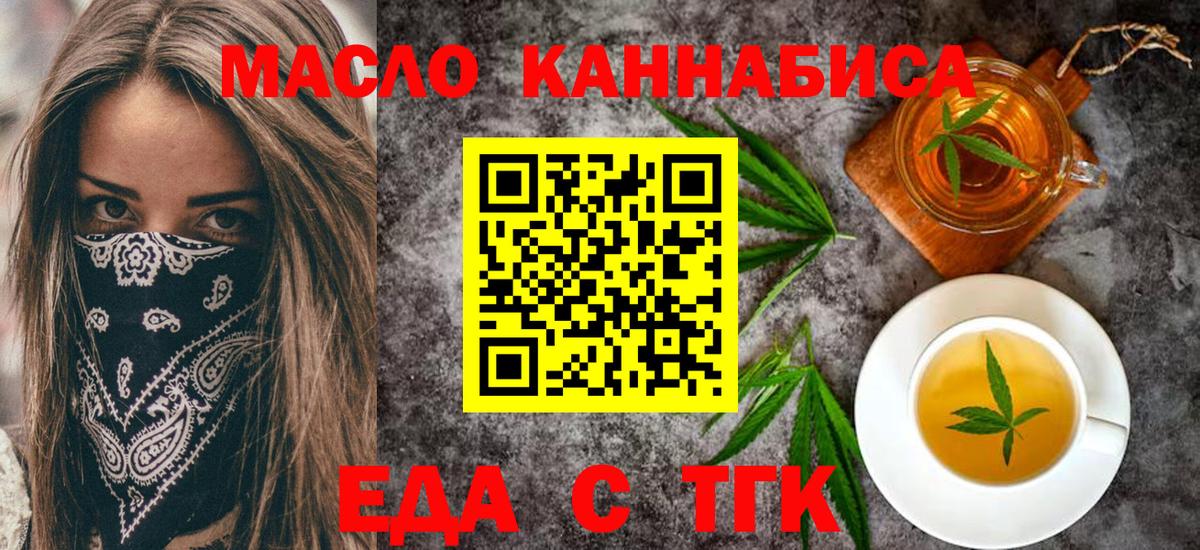 Canna-Cookies конопля Муром