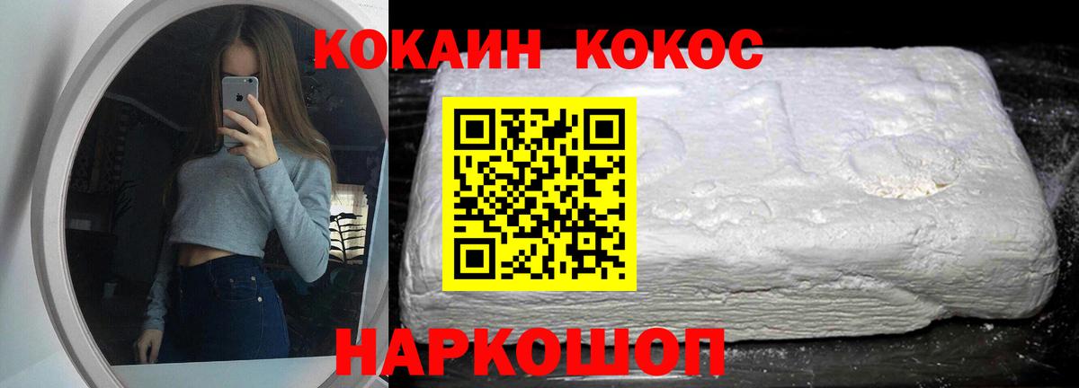 Муром  как найти закладки  Кокаин  Вход с VPN  КОКАИН FishScale  Cocaine 97% 