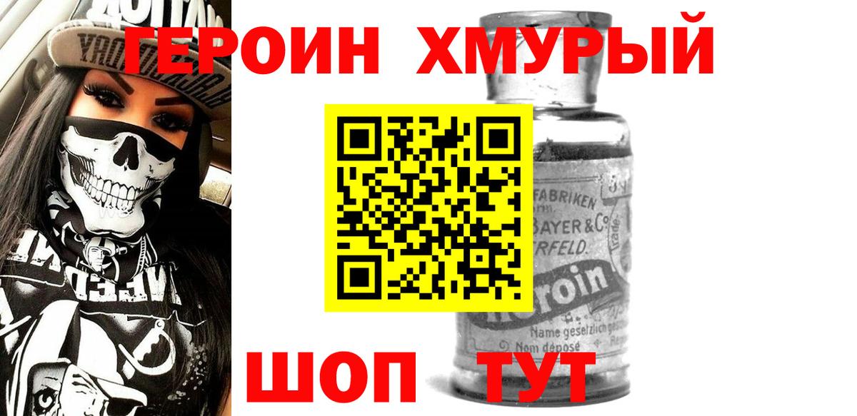 Героин гречка  Вход с VPN  Муром 