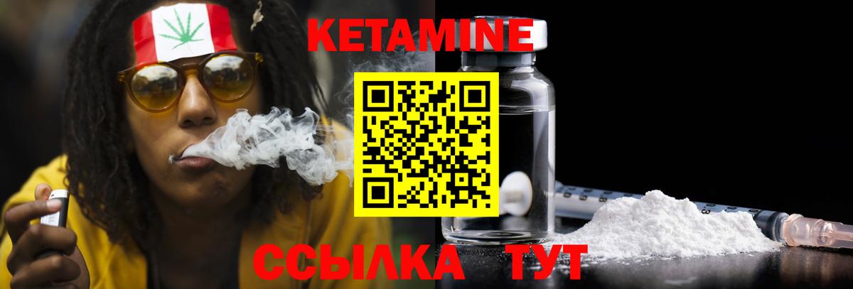 Кетамин ketamine  Вход с VPN  это телеграм  Муром  Кетамин VHQ 