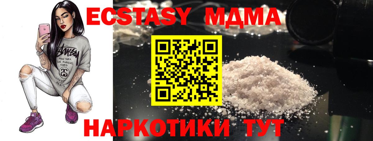 Муром  МДМА кристаллы  МДМА  MDMA Molly  Вход с VPN 