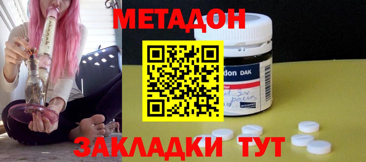 Метадон белоснежный  Метадон VHQ  Муром  Вход с VPN 