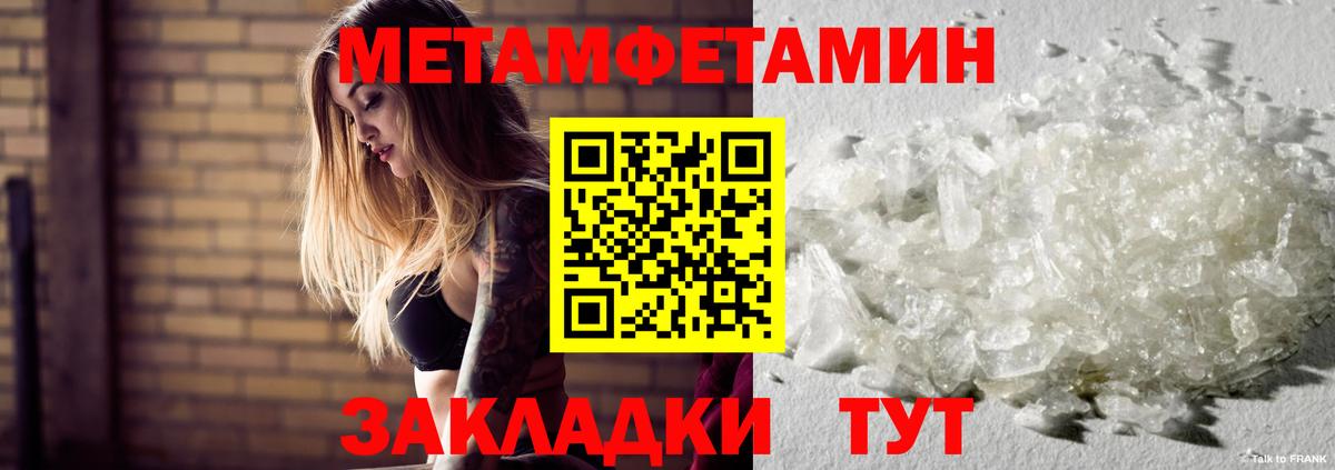 Муром  МЕТАМФЕТАМИН пудра  Вход с VPN  МЕТАМФЕТАМИН пудра 