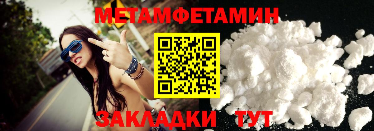МЕТАМФЕТАМИН Methamphetamine Муром