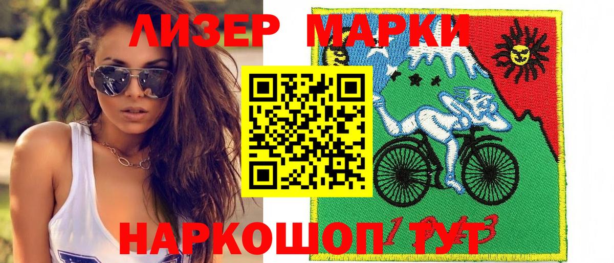 Марки NBOMe 1500мкг Муром